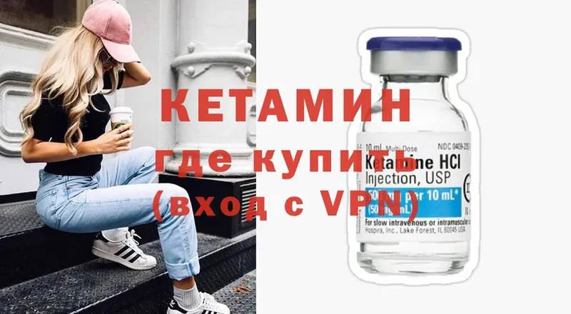 Кетамин ketamine  наркота  Кирово-Чепецк 